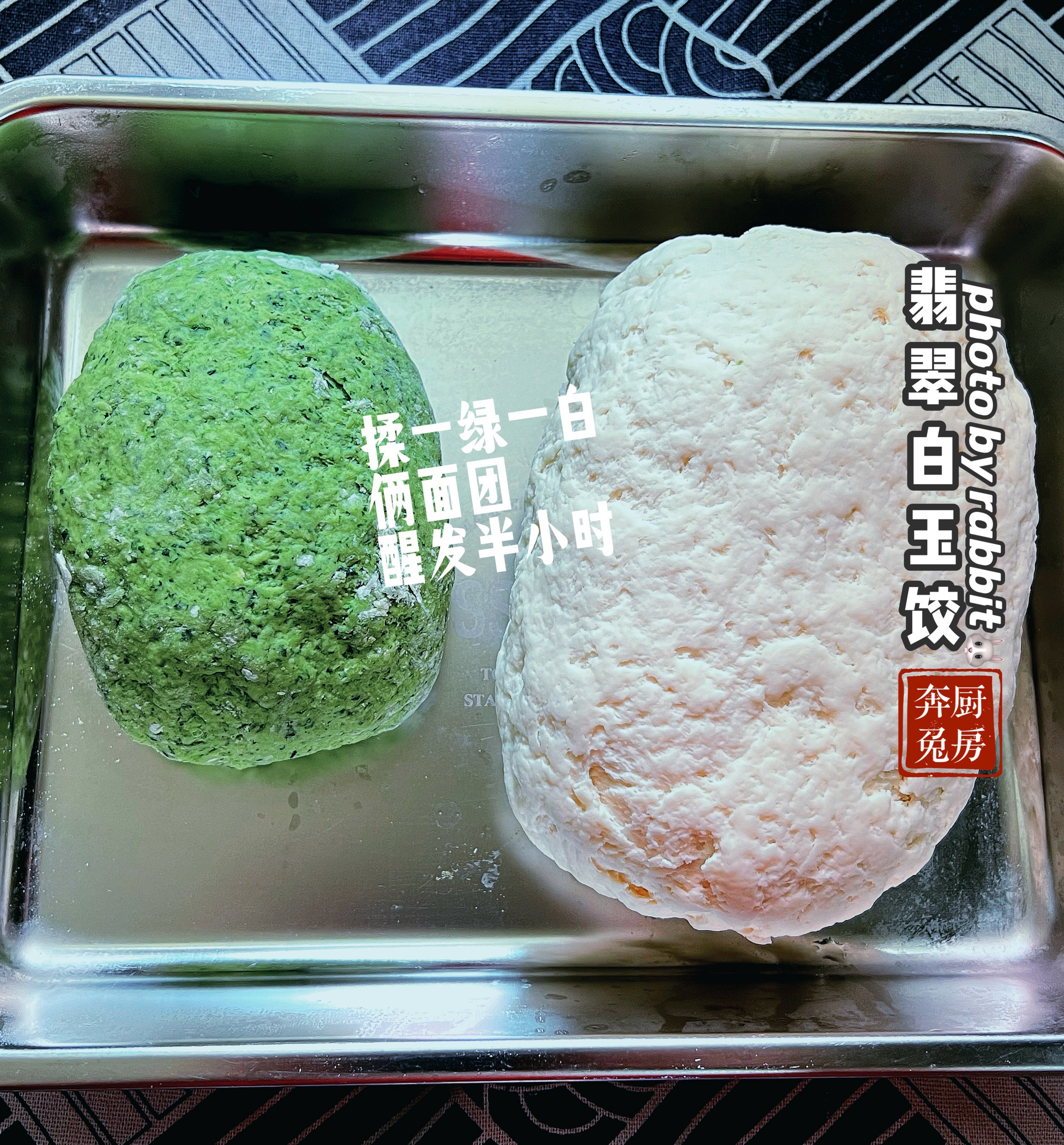 翡翠白菜饺的做法 步骤5