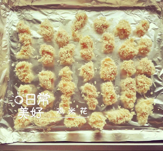 鸡米花