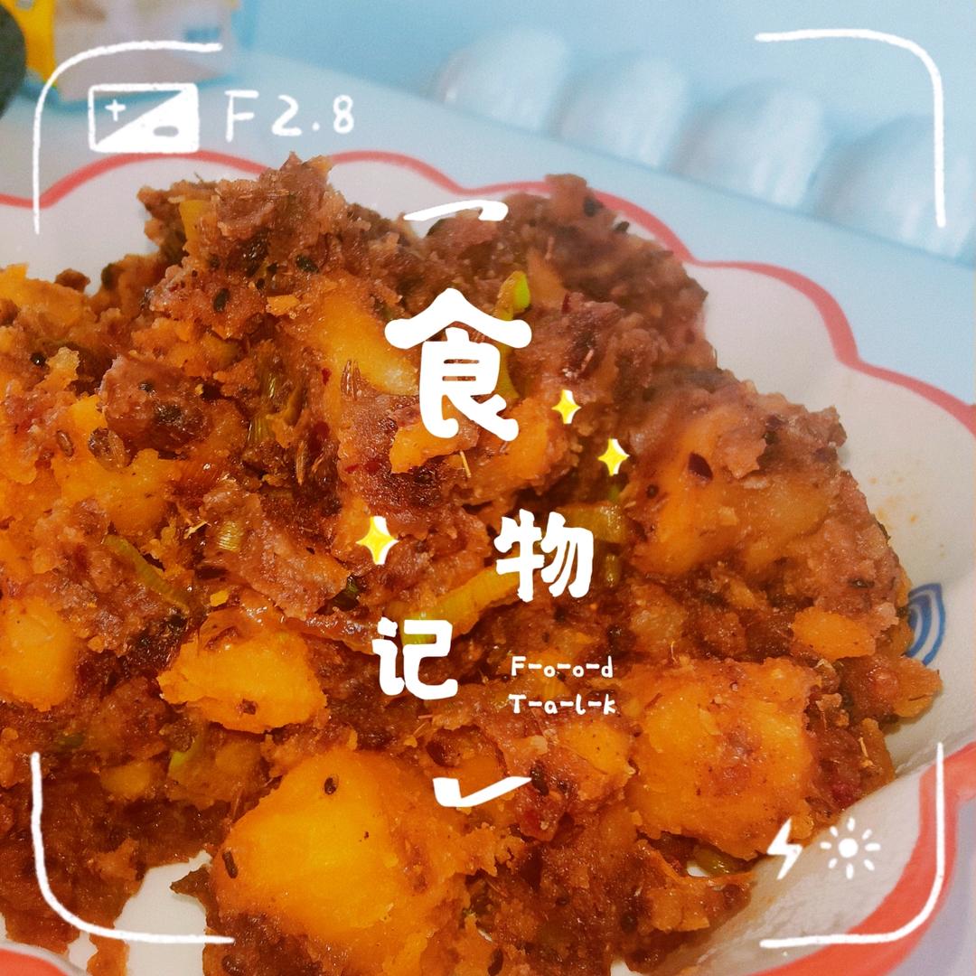 孜然香辣土豆泥