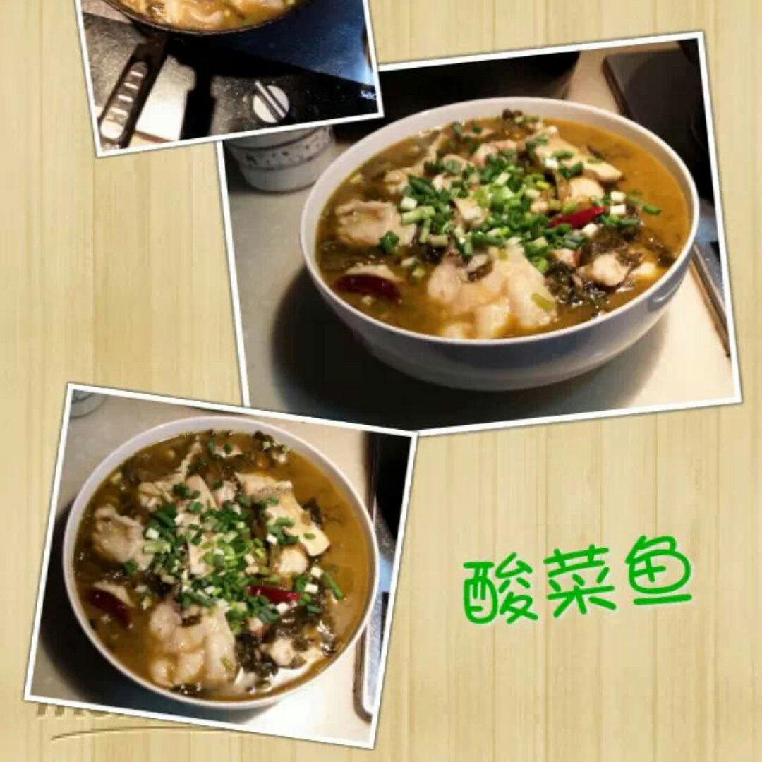 酸菜鱼（不易失手）