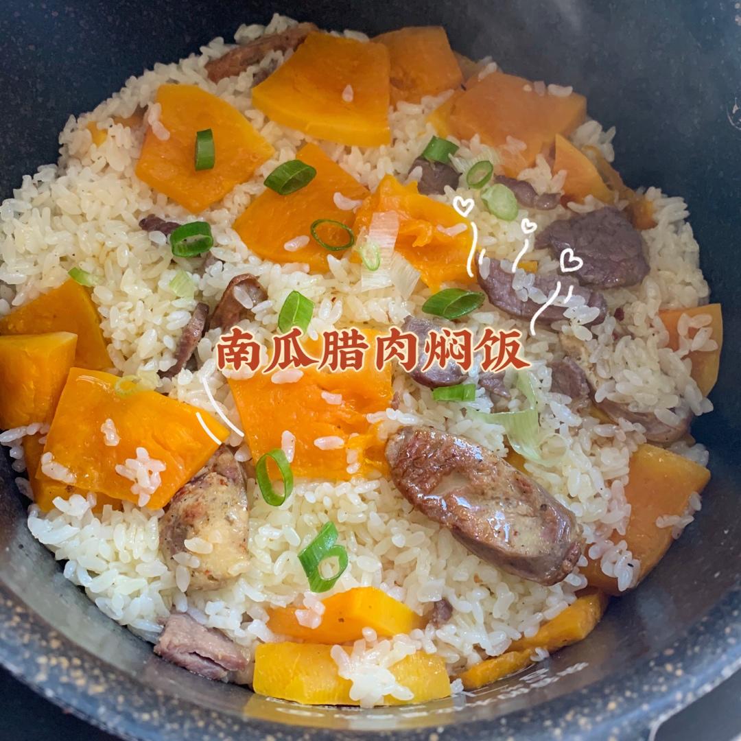 快手腊肠南瓜焖饭（电饭锅版）