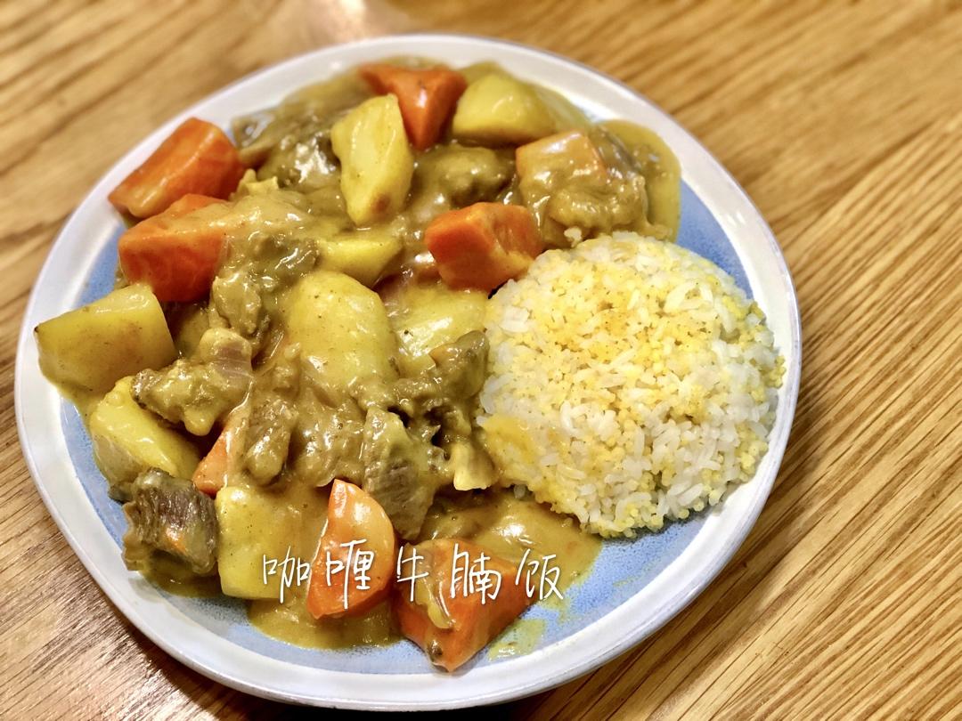 咖喱牛腩（懒人终极版）