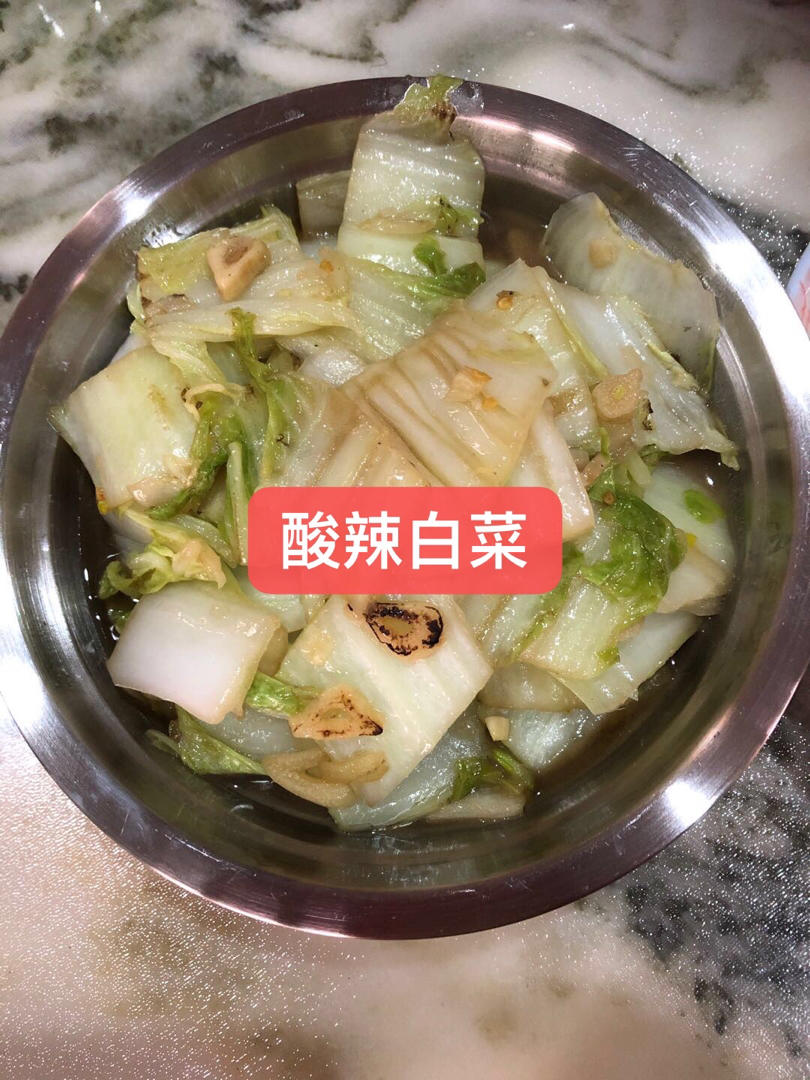 一招鲜酸辣白菜