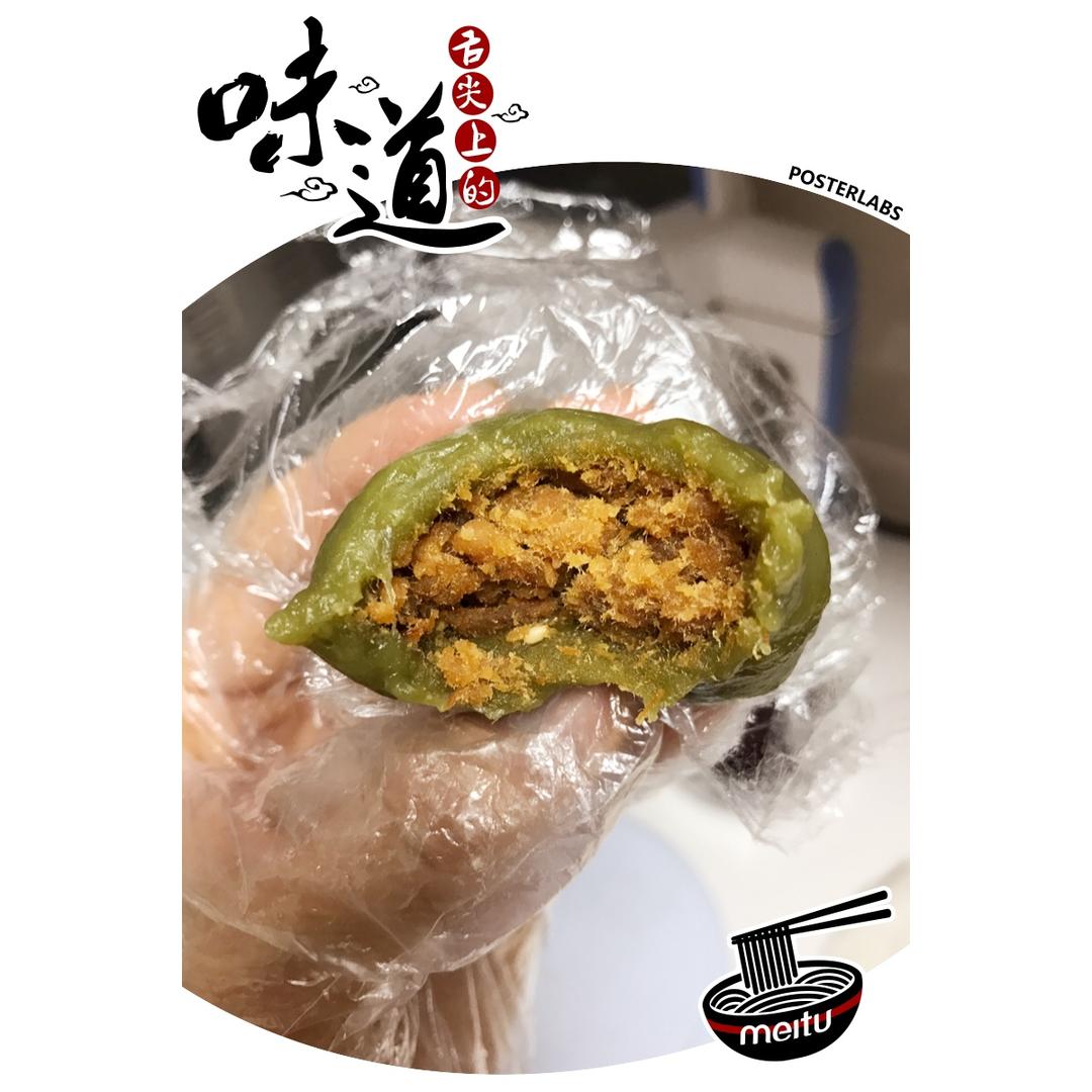 网红咸蛋肉松青团