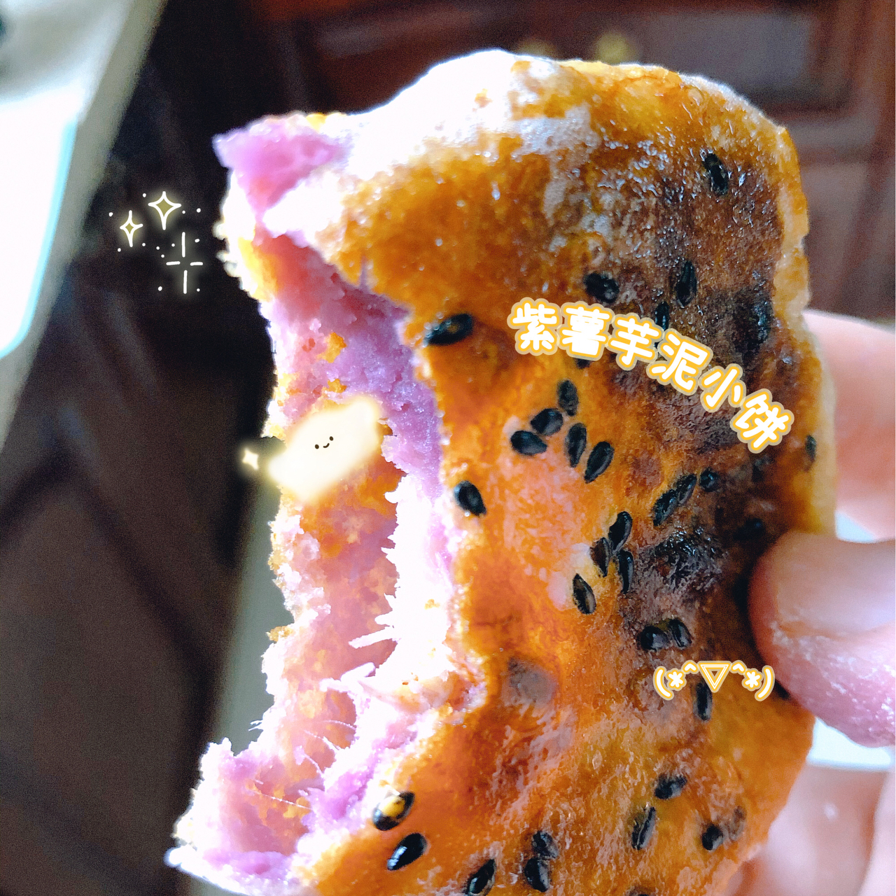 低脂无油版芋泥紫薯饼