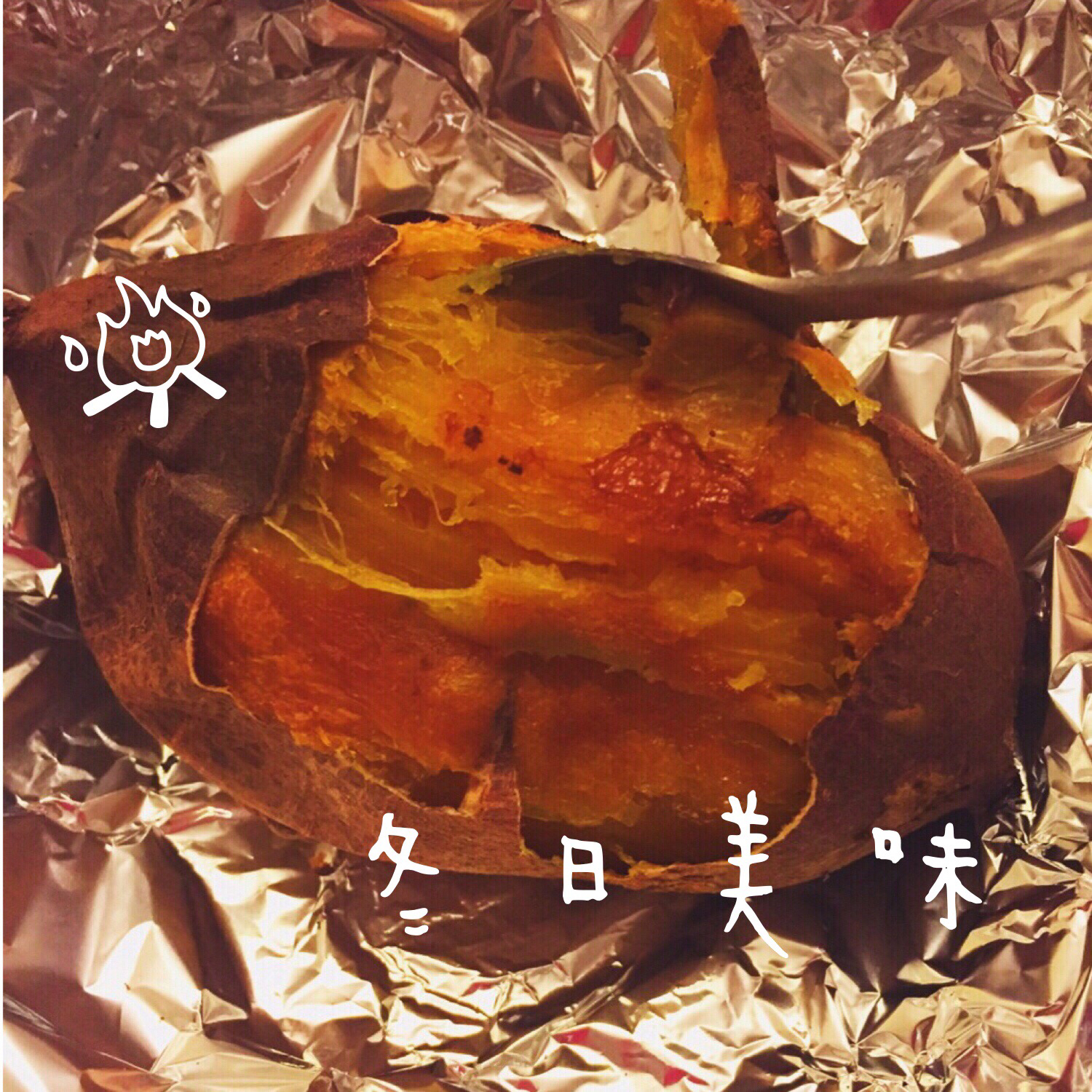 【烤箱版烤红薯】