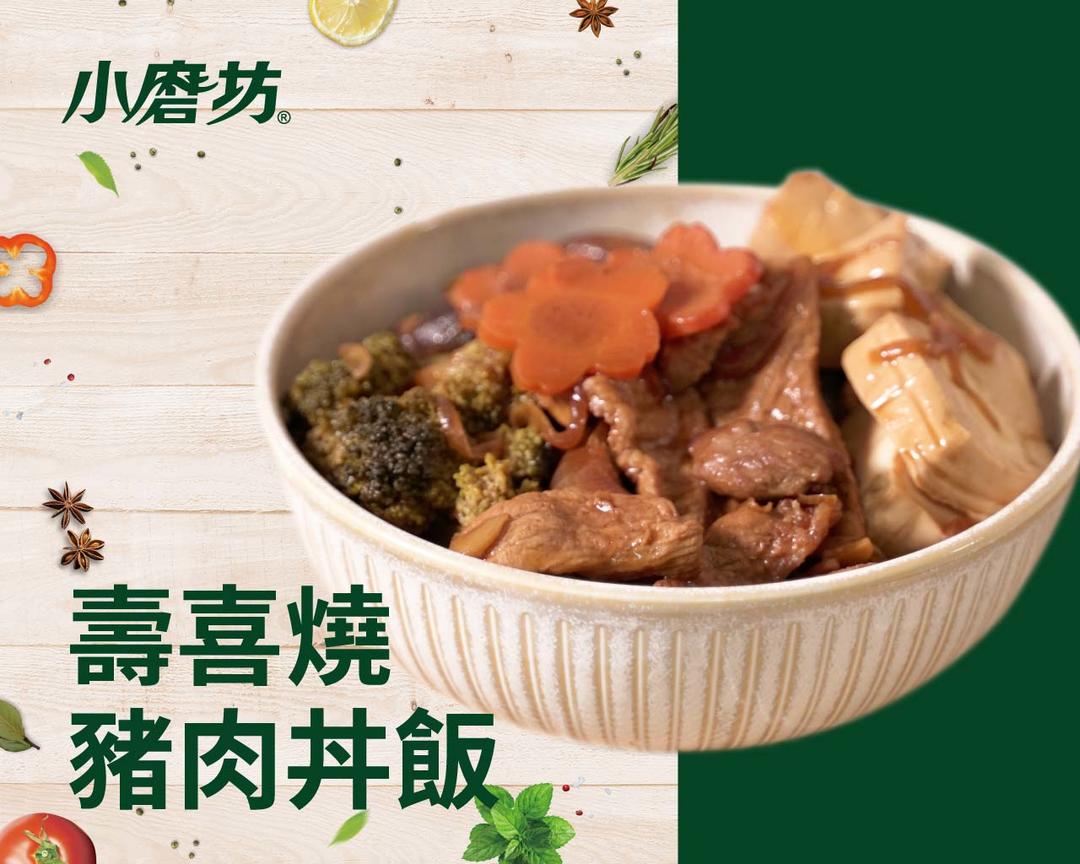 寿喜烧猪肉丼饭的做法