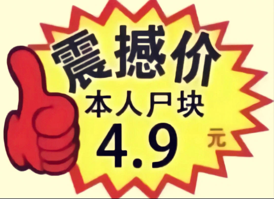 吱吱豆腐