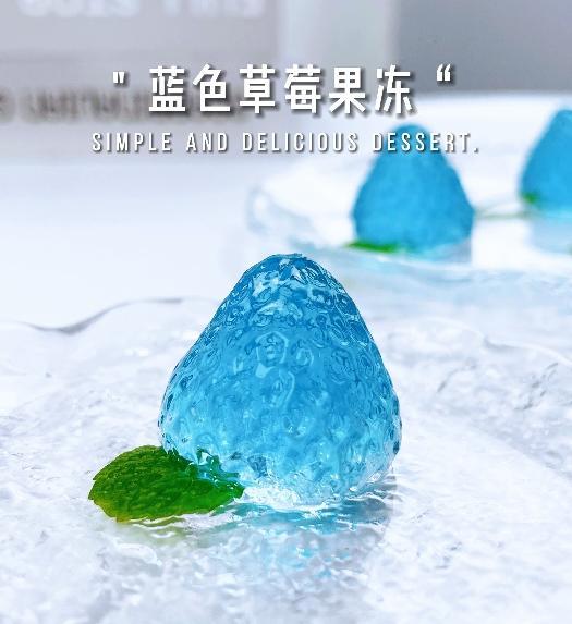 Buling~海蓝草莓果冻，梦幻治愈，清凉爽滑🧊