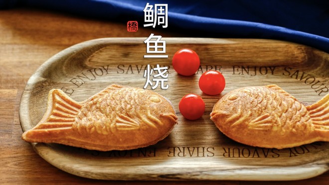 桥桥妈 鲷鱼烧做法细节和由来都讲给你的做法视频 做法步骤 下厨房 桥桥妈 鲷鱼烧做法细节和由来都讲给你的做法视频 做法步骤 下厨房
