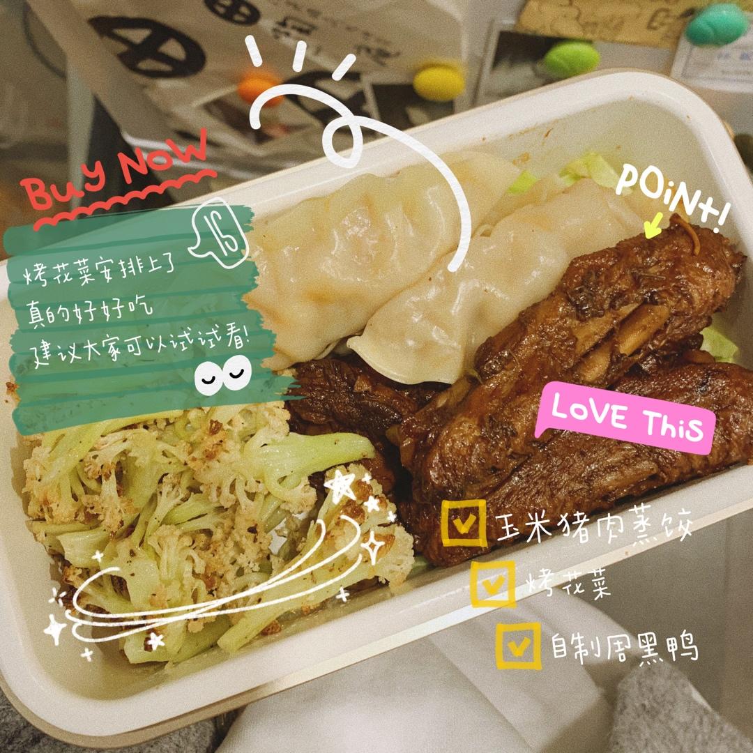 午餐吃什么