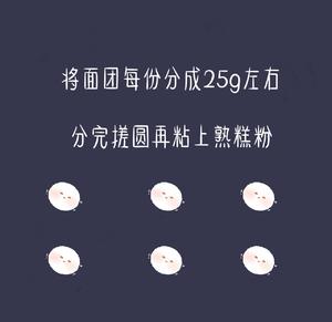 夜市摆摊奶盖白玉丸子 团子（简易版）的做法 步骤5