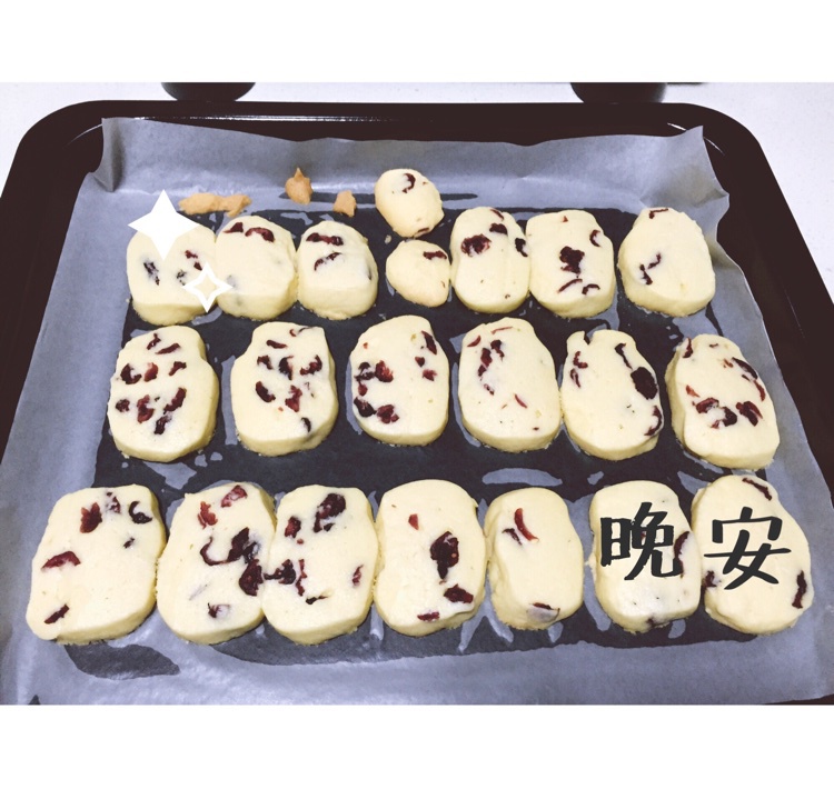 【球儿の】蔓越梅饼干