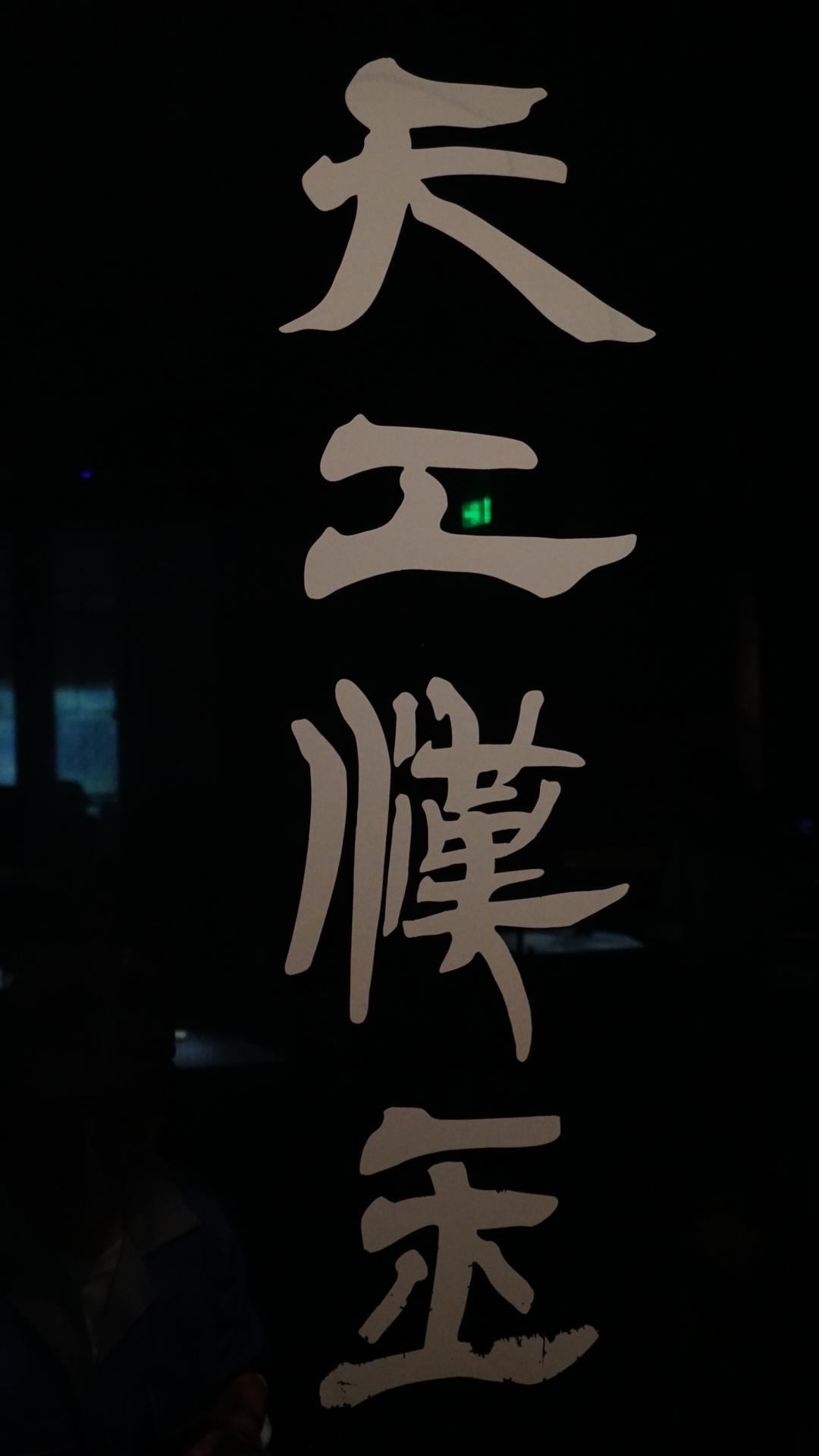 在路上