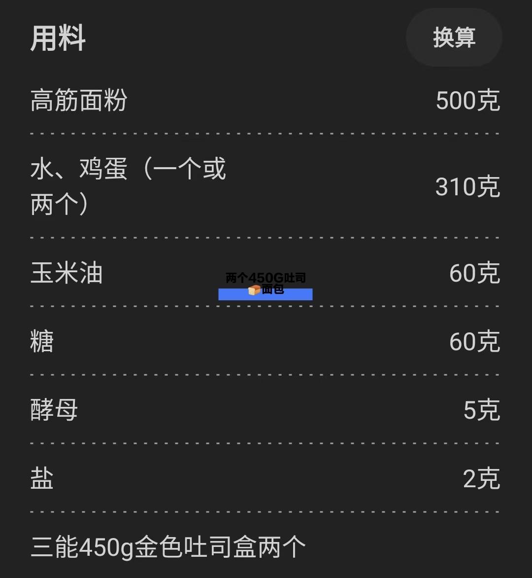 原味吐司（三能450g金色SN2054两个）