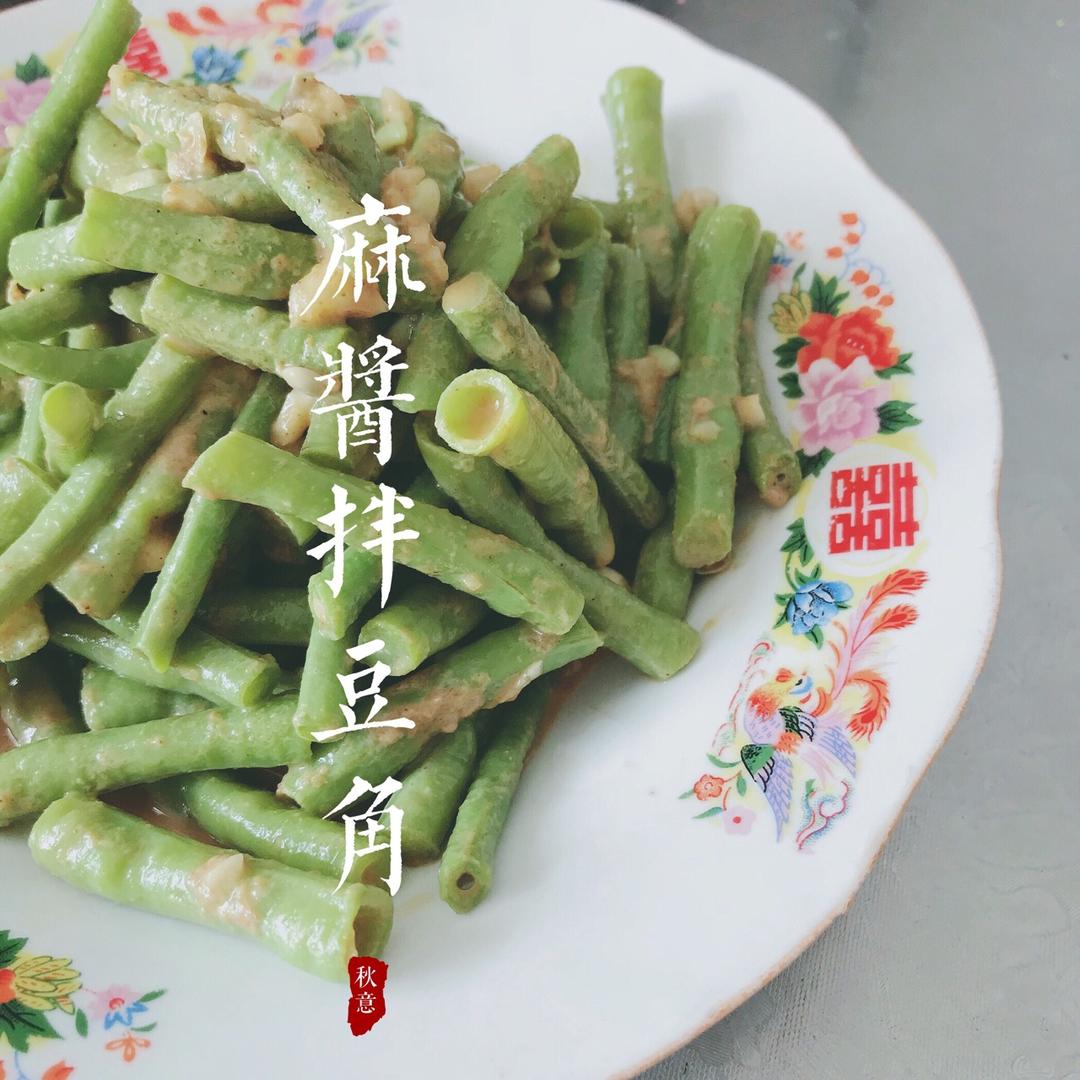 麻酱豇豆