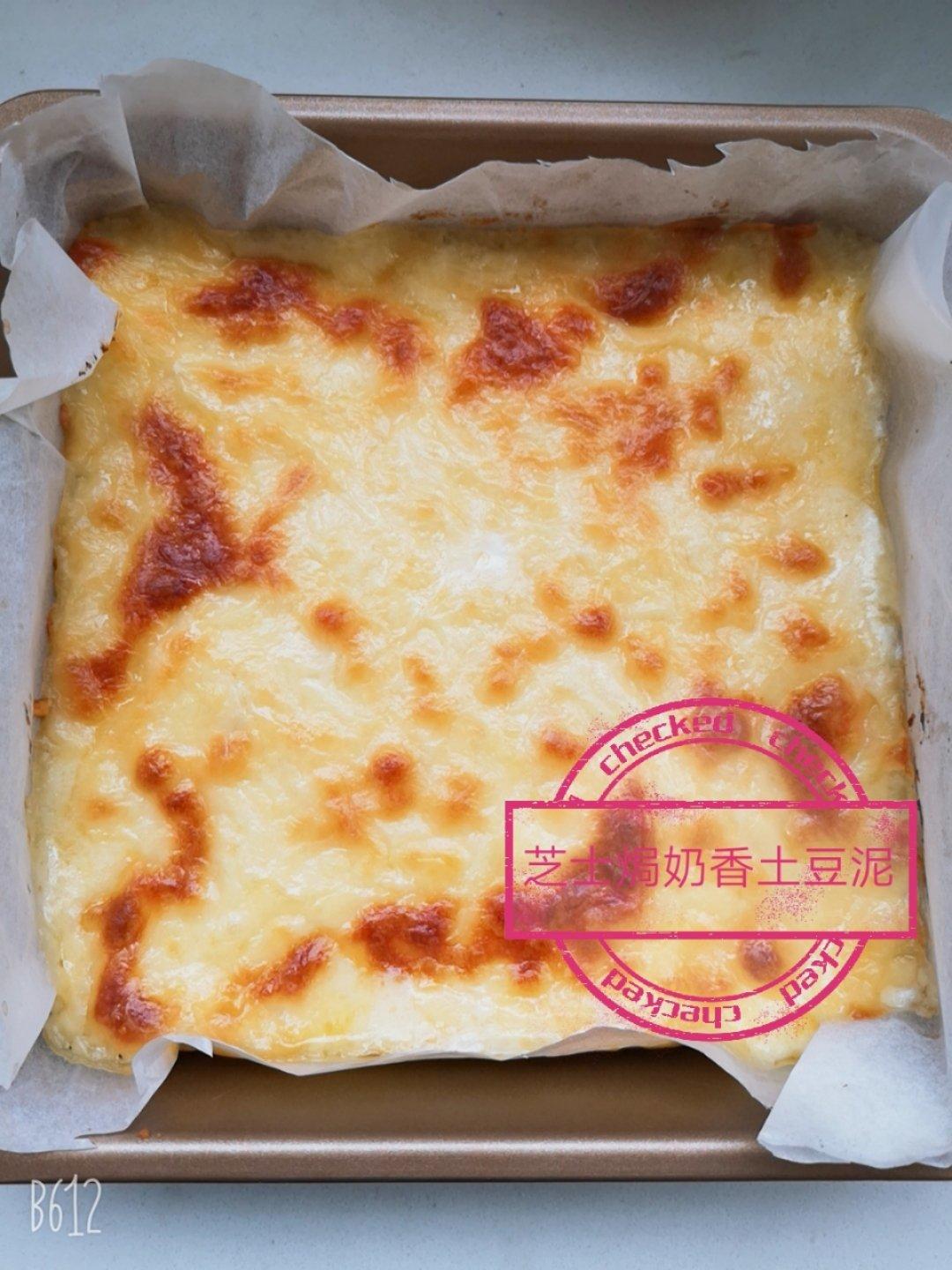 芝士焗奶香土豆泥