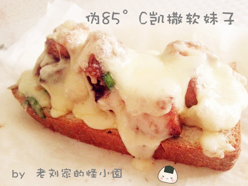 凯撒软妹子