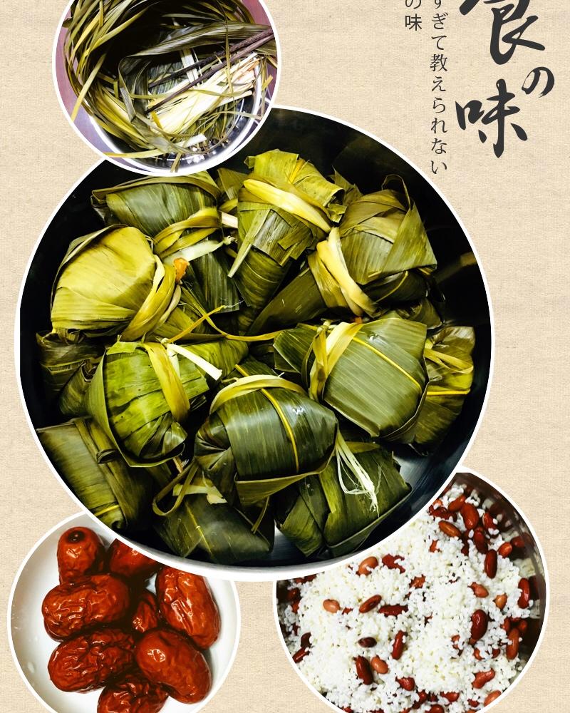 红豆蜜枣小脚粽