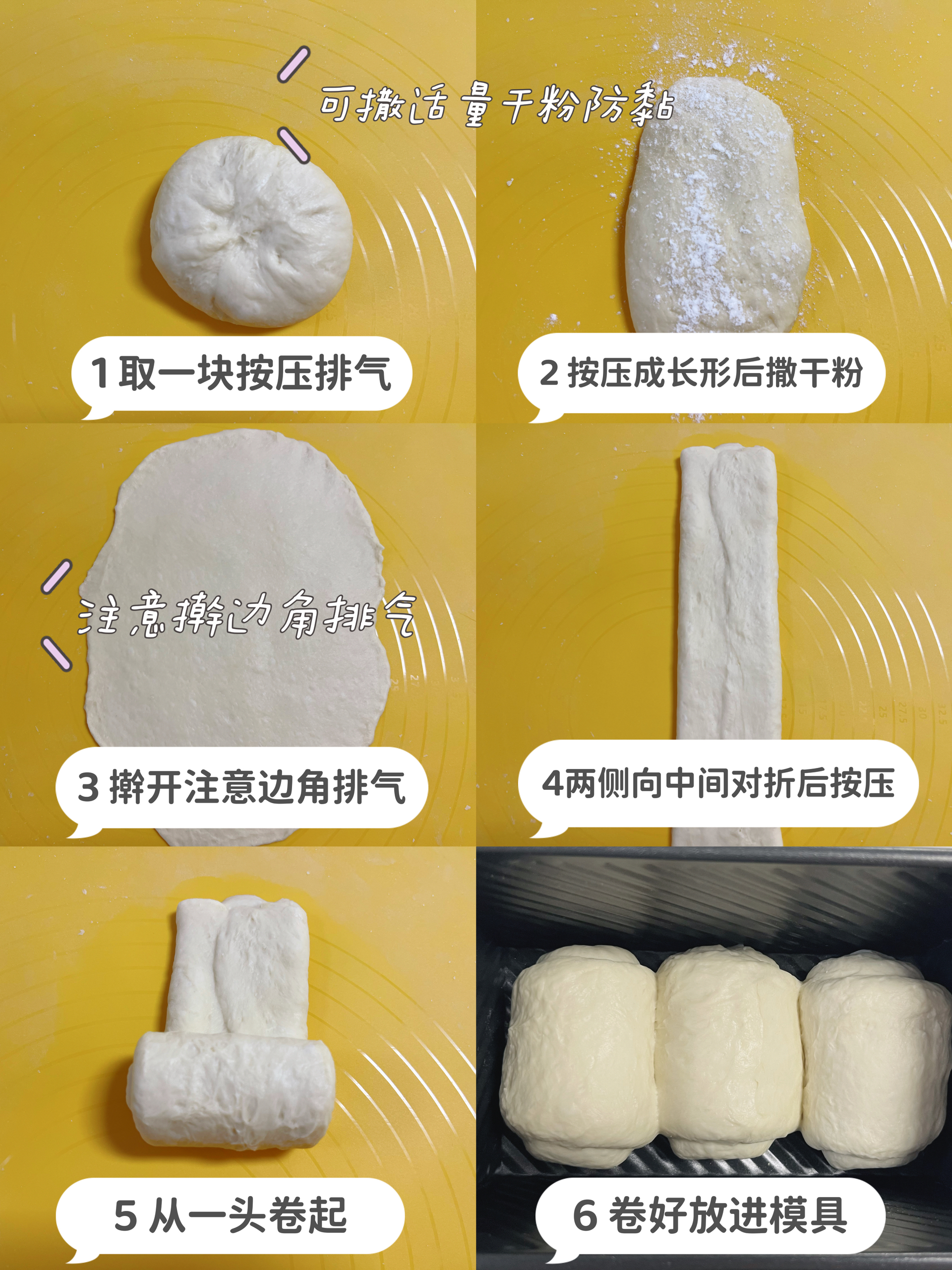 无糖无油牛奶吐司（一次发酵）❗️免手套膜（手揉/和面机/厨师机）的做法 步骤3