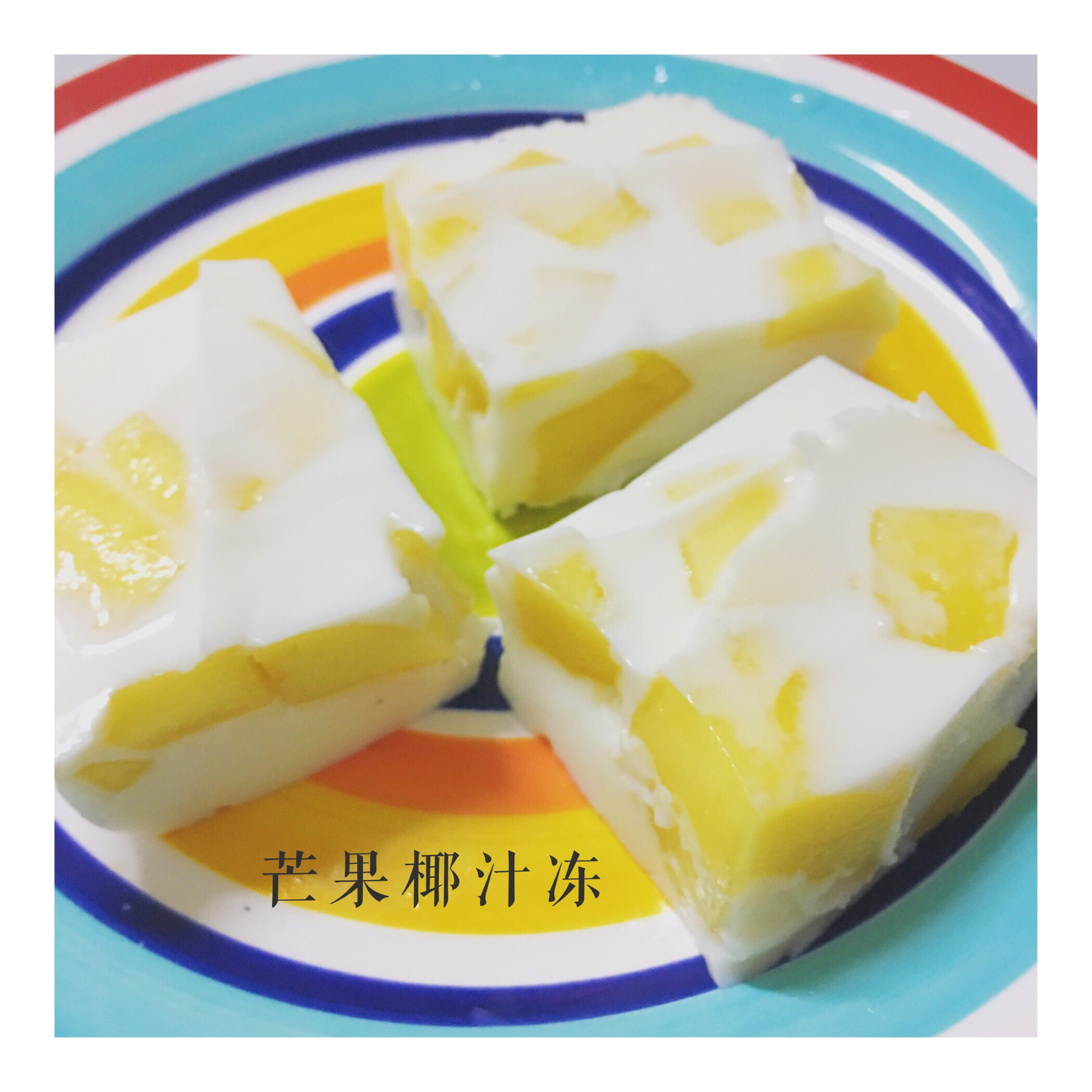 粒粒芒果椰汁冻糕