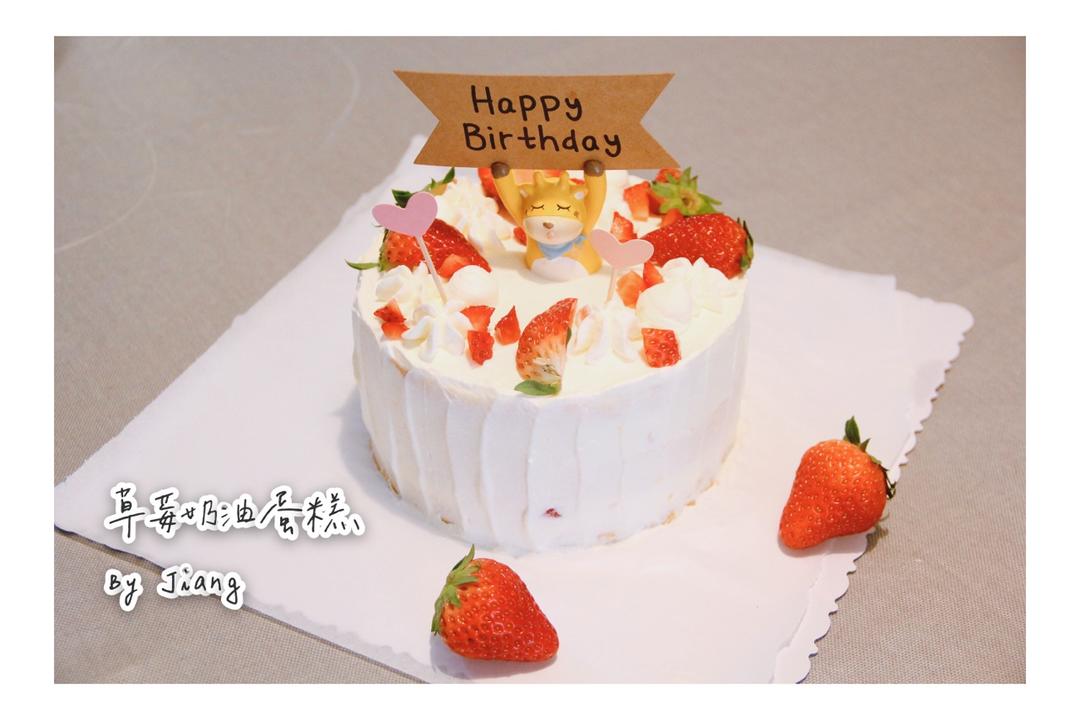 草莓蛋糕（自制草莓酱）