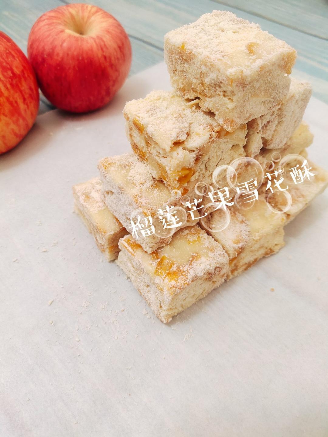 榴莲芒果雪花酥(年货必备)