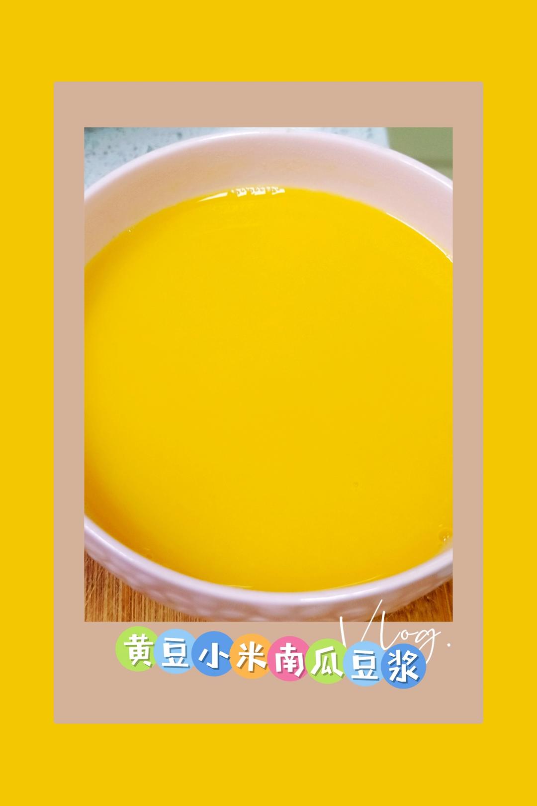 南瓜豆浆