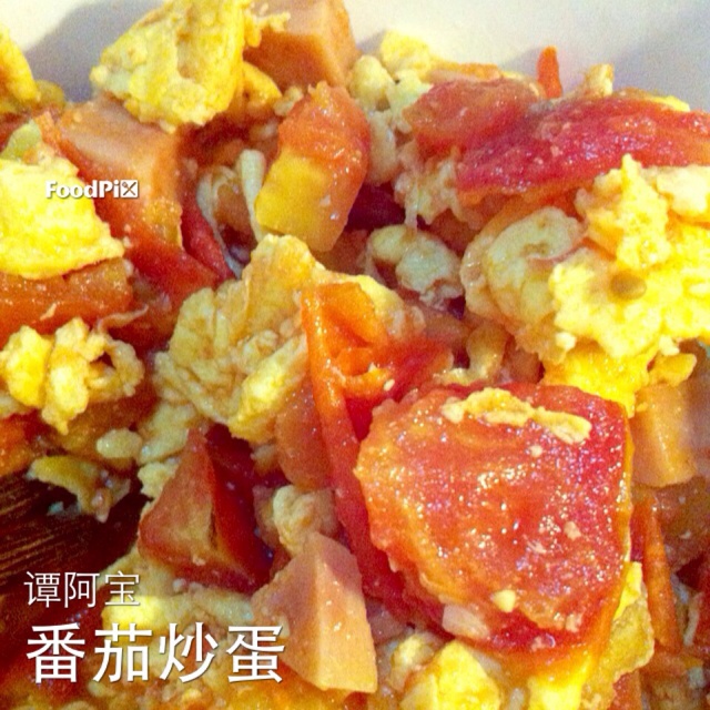 番茄炒蛋