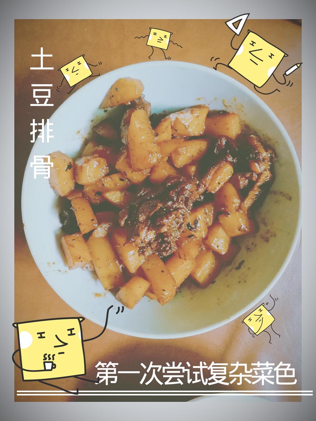 土豆排骨