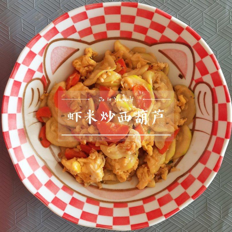鸡蛋海米炒西葫芦 Dried Shrimp with Zucchini