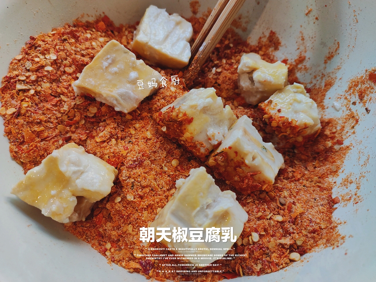 江西豆腐乳的做法 步骤7