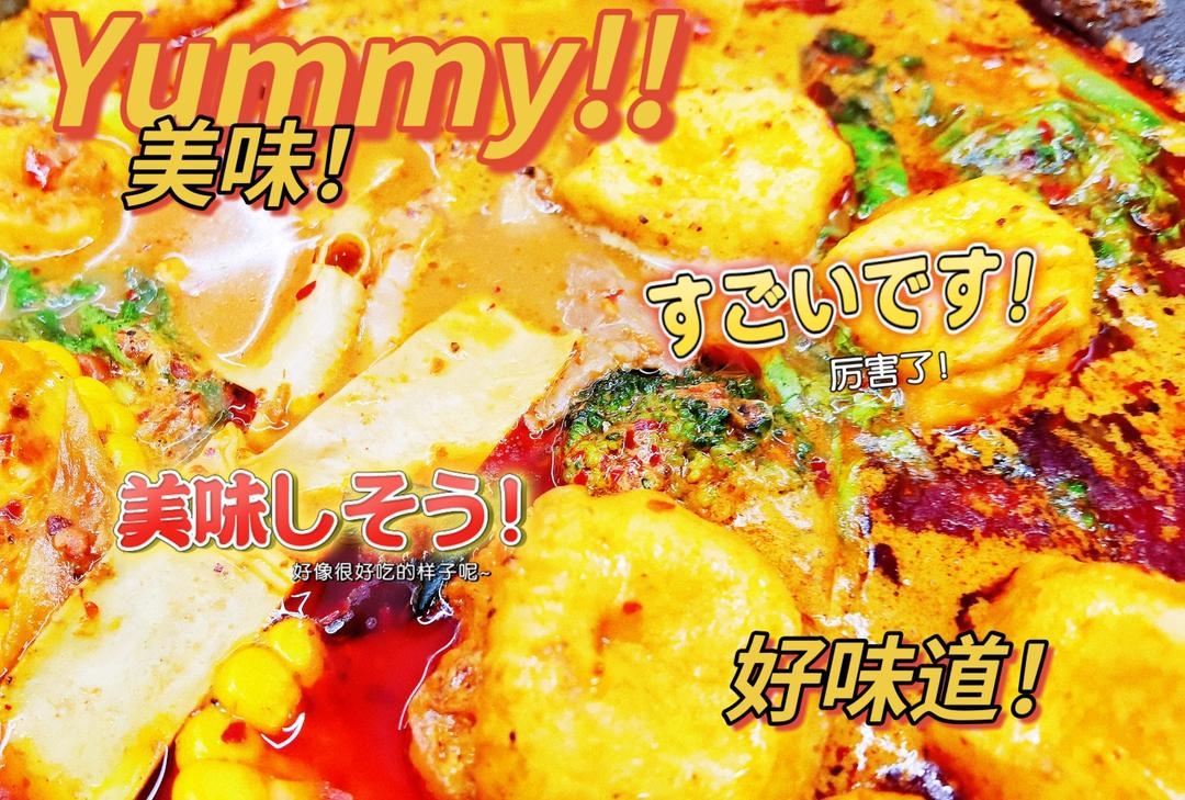 清理冰箱 家庭版 简易健康 自制麻辣烫