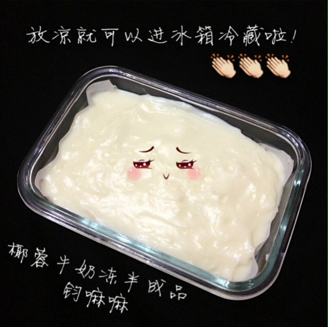 牛奶小方