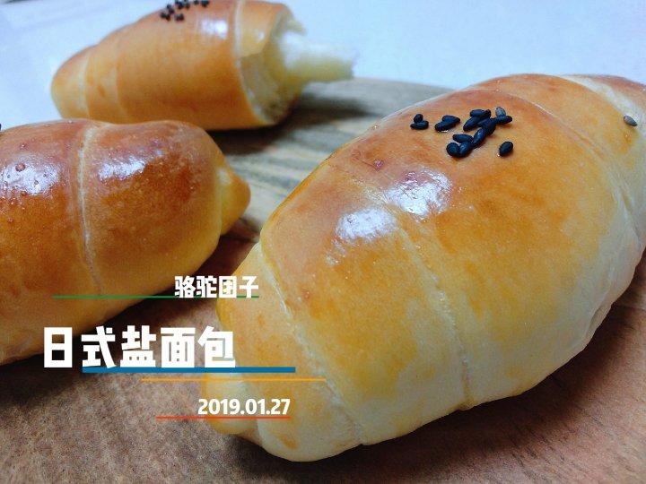假想国的温柔 日式盐面包