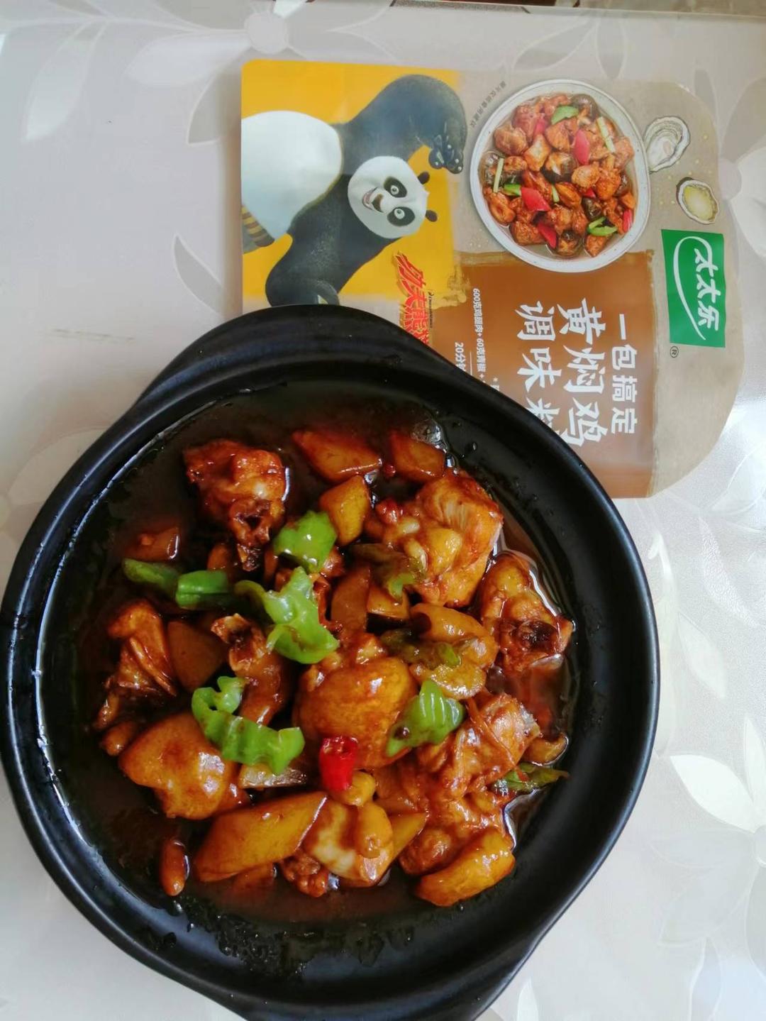 零失败的黄焖鸡