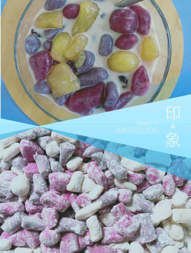 多彩芋圆
