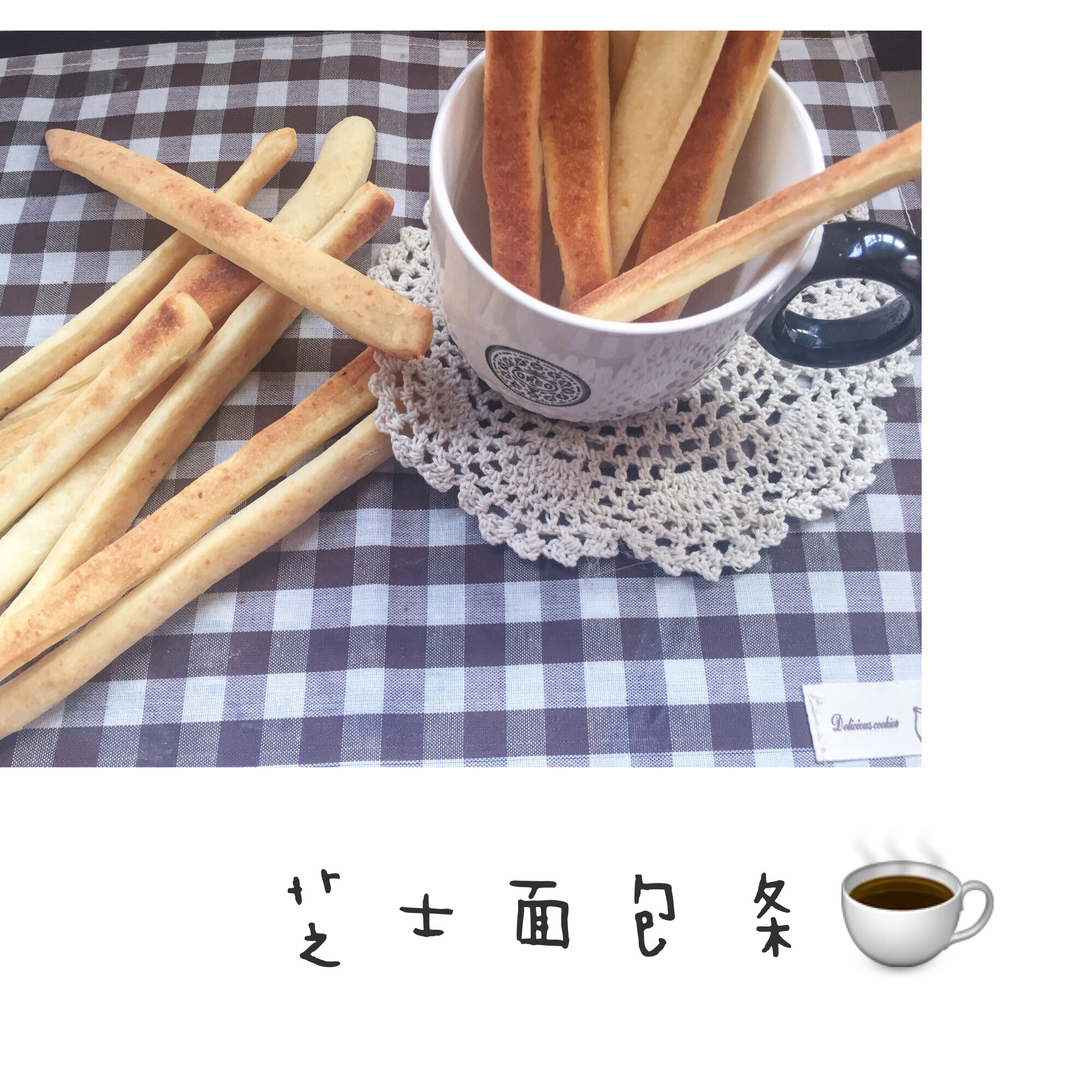 芝士面包棒