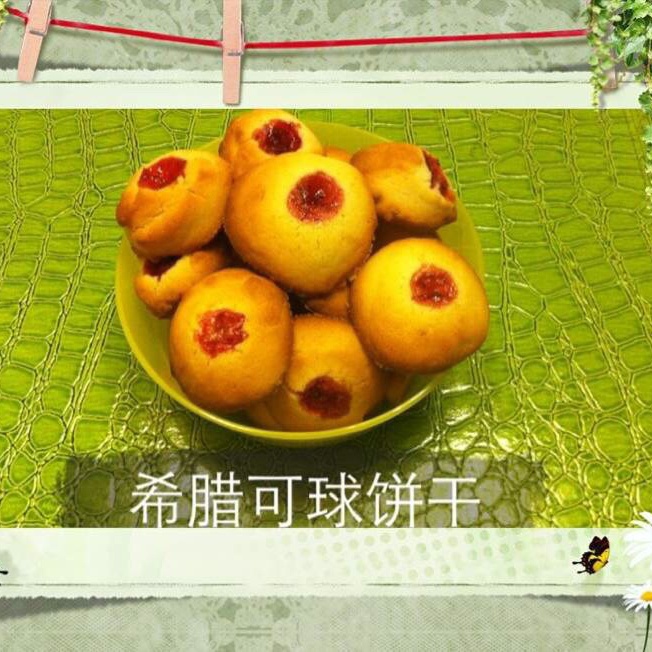 希腊可球