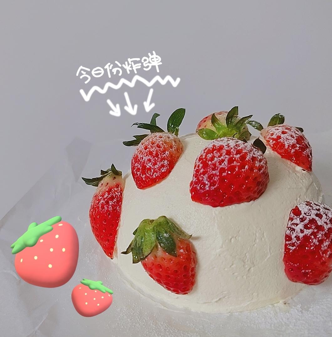 草莓炸弹（看一次就会做！）
