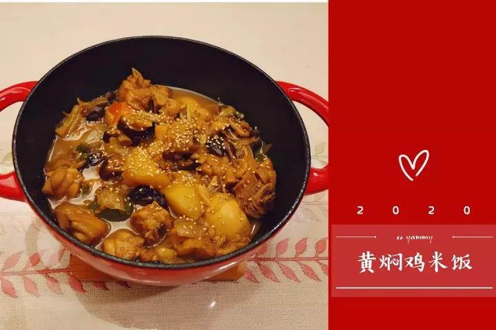黄焖鸡米饭￨秒杀外面餐馆
