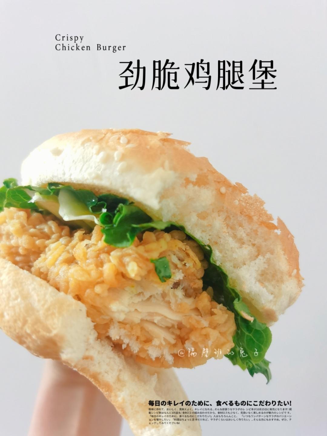 炸鸡汉堡包