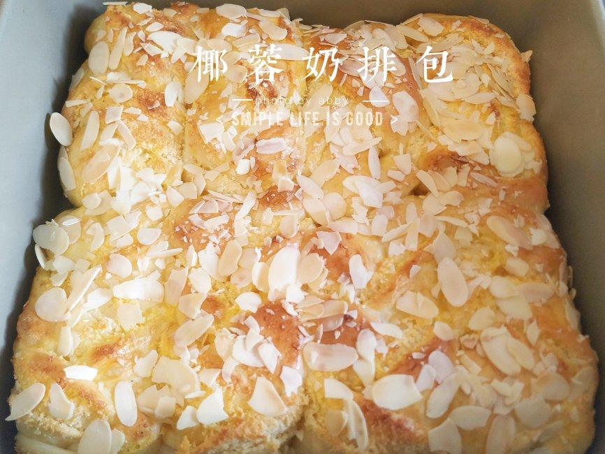 椰蓉奶排包（无黄油低卡版）