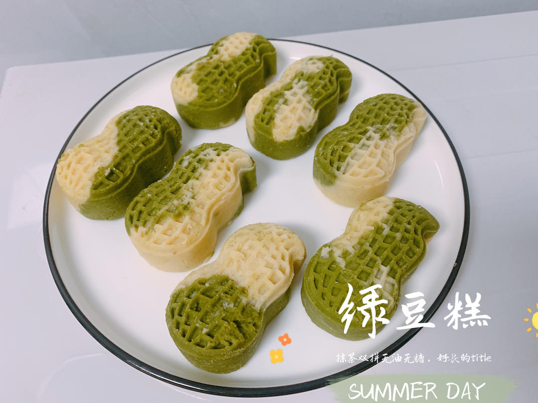 牛油果绿豆糕（低糖低脂）