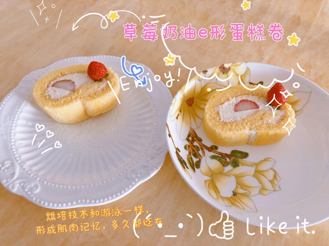 原味蛋糕卷