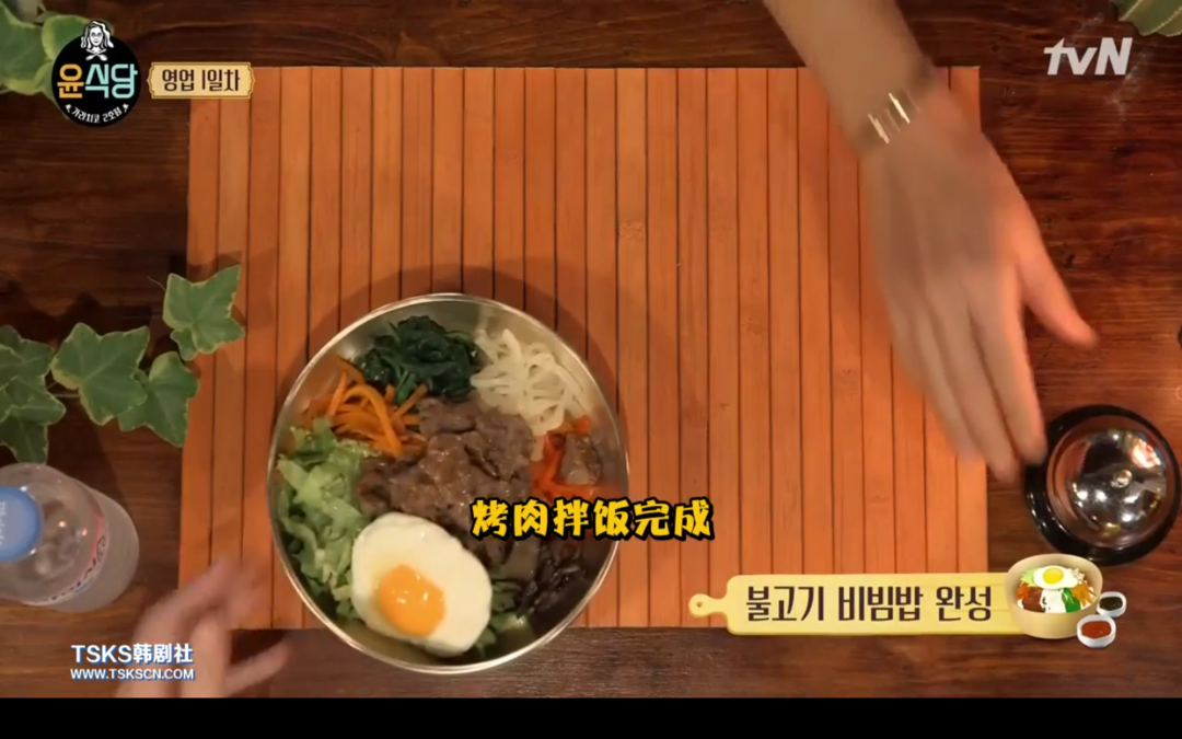 尹食堂第二季正宗韩国拌饭
