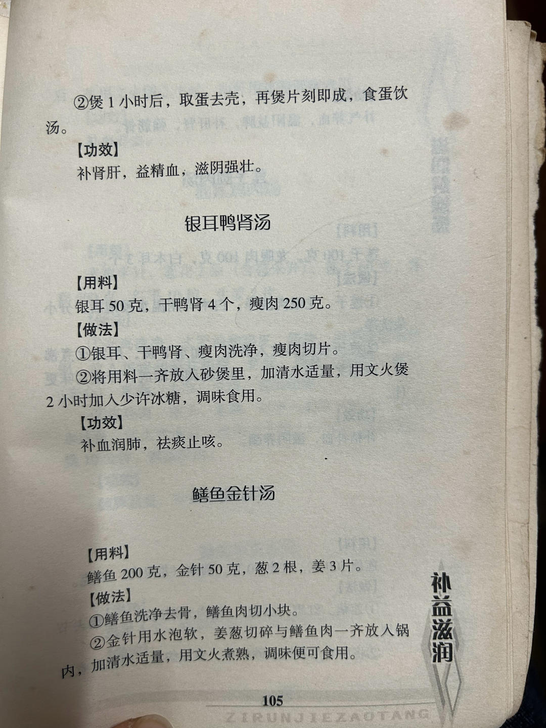 何首乌、鸡蛋汤的做法 步骤1