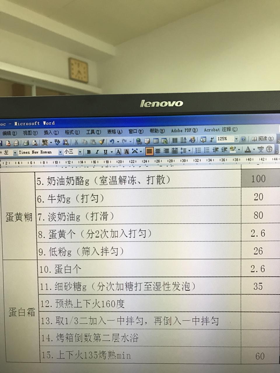 椰香奶酪蛋糕的做法 步骤1