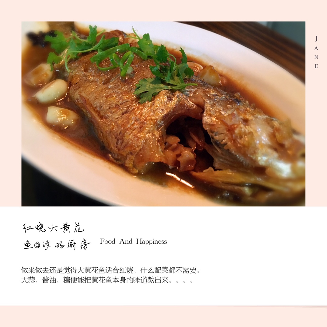 家常烧黄鱼 Yellow sea fish