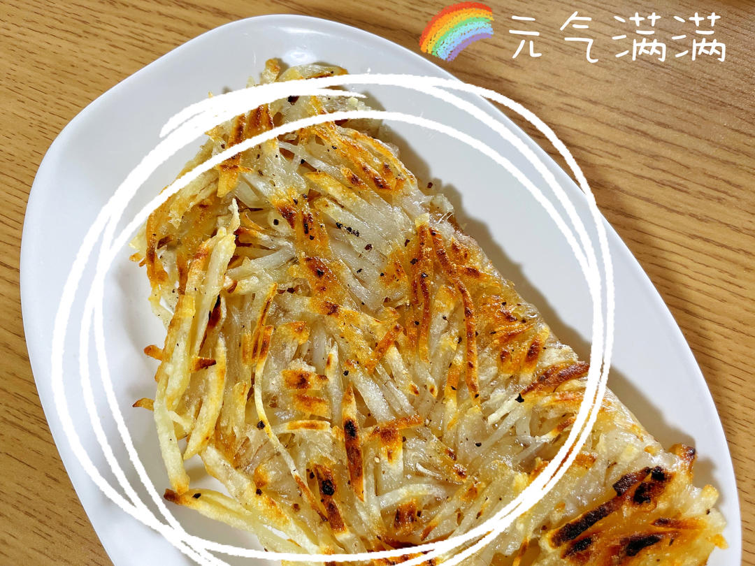 土豆丝煎饼/洋芋擦擦